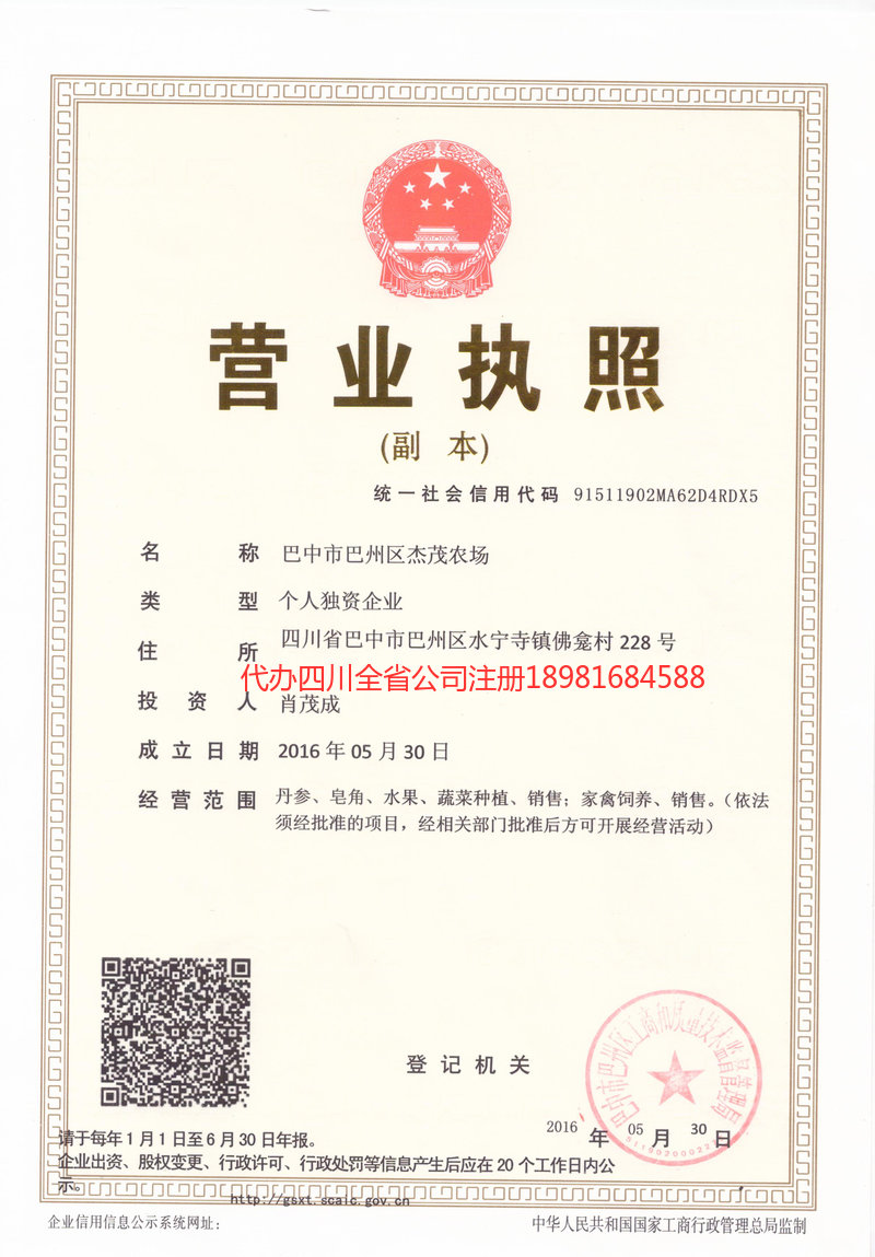 灯塔灯塔杰茂农场