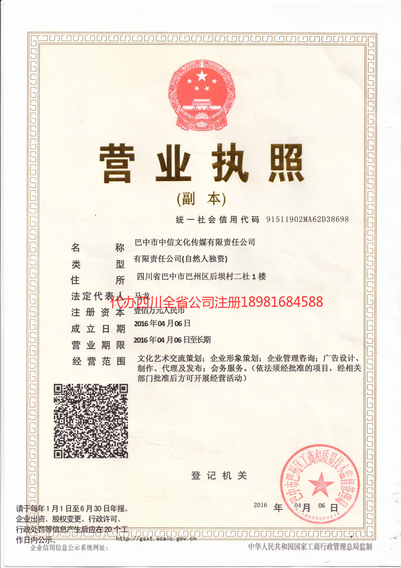 灯塔灯塔中信文化传媒有限责任公司